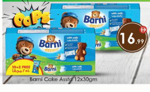 available at ايكو مول & ايكو هايبرماركت in الإمارات العربية المتحدة , الامارات - ٱلْعَيْن‎