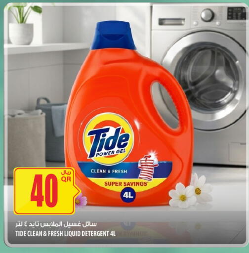 available at شركة الميرة للمواد الاستهلاكية in قطر - الشحانية