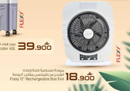 available at MARK & SAVE in Oman - Muscat