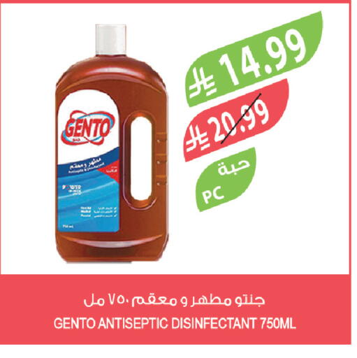 available at Farm  in KSA, Saudi Arabia, Saudi - Arar