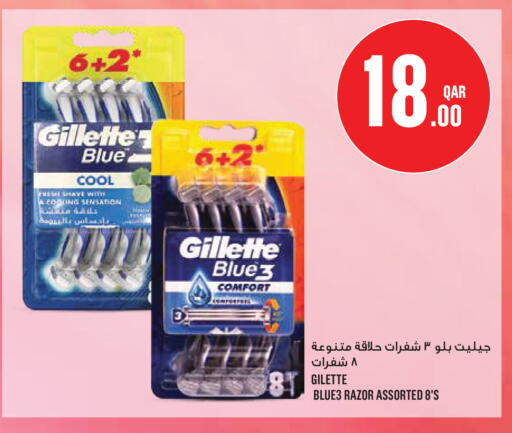 available at Monoprix in Qatar - Al Rayyan