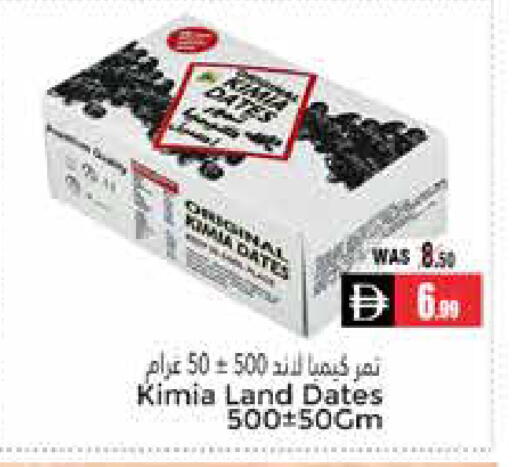 available at مجموعة باسونس in الإمارات العربية المتحدة , الامارات - ٱلْعَيْن‎