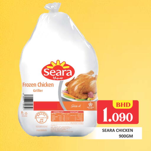 available at Talal Markets in Bahrain