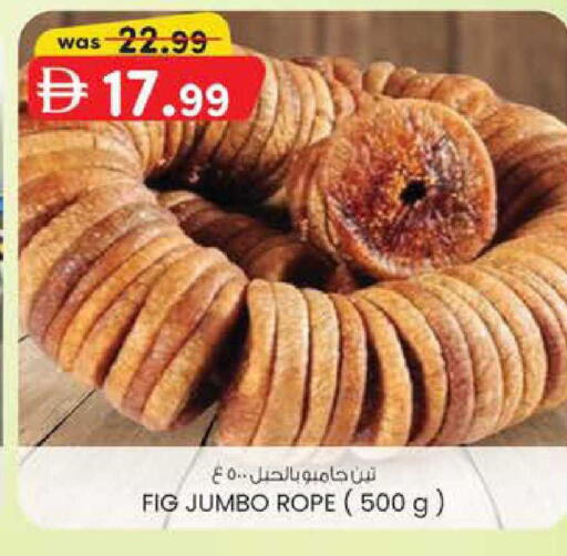Fig available at K M Trading  in UAE - Fujairah
