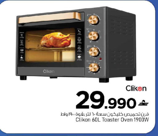 available at MARK & SAVE in Oman - Sohar