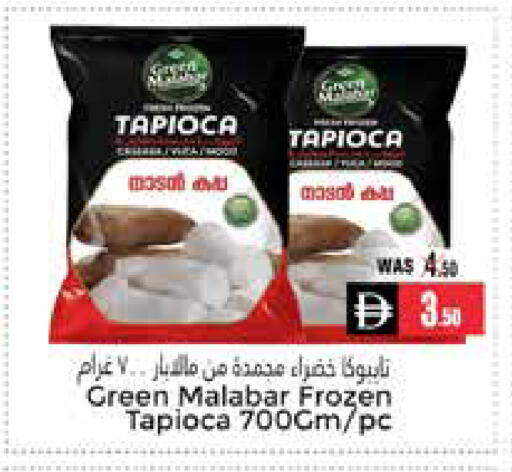 available at مجموعة باسونس in الإمارات العربية المتحدة , الامارات - ٱلْعَيْن‎