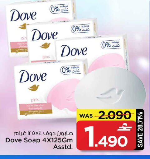 available at MARK & SAVE in Oman - Sohar