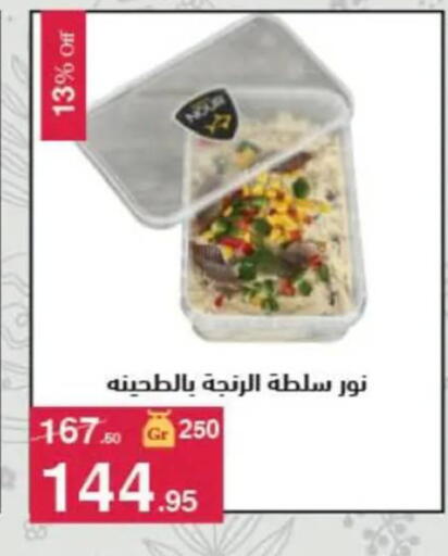 available at Mahmoud El Far in Egypt - Cairo