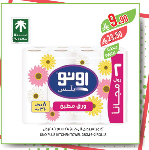 available at المزرعة in مملكة العربية السعودية, السعودية, سعودية - الباحة