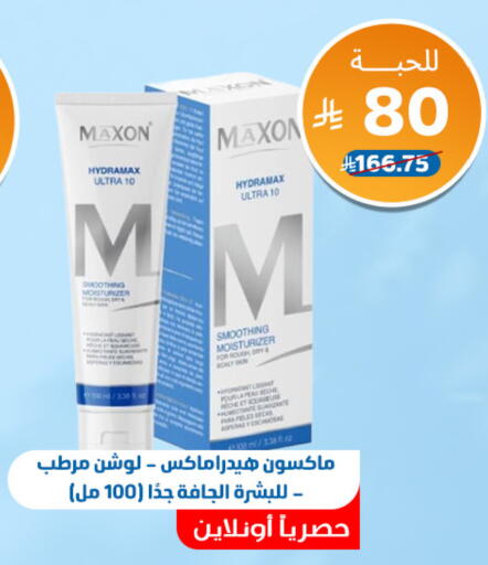 available at صيدلية المتحدة in مملكة العربية السعودية, السعودية, سعودية - أبها