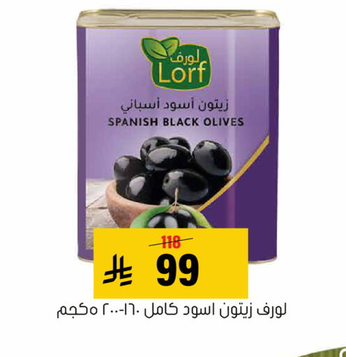 available at العامر للتسوق in مملكة العربية السعودية, السعودية, سعودية - الأحساء‎