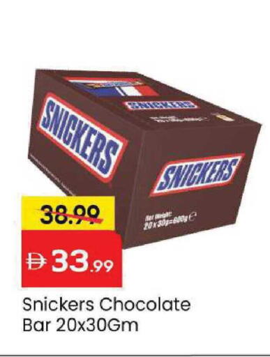 available at Mark & Save in UAE - Abu Dhabi