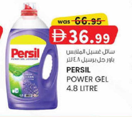 available at ك. إم. هايبرماركت in الإمارات العربية المتحدة , الامارات - أبو ظبي