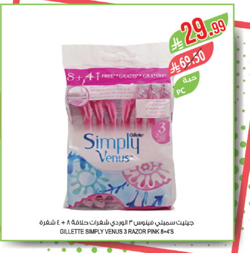 available at المزرعة in مملكة العربية السعودية, السعودية, سعودية - الباحة