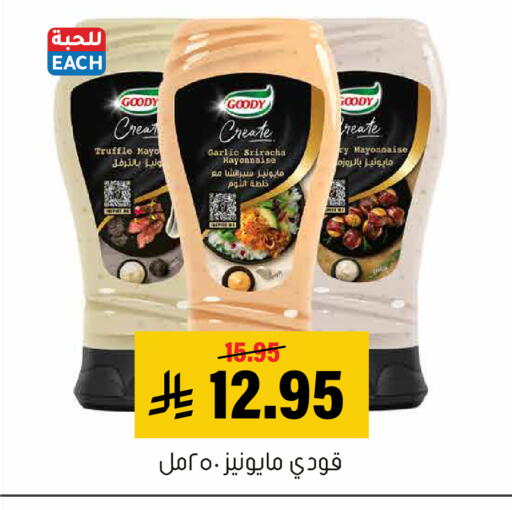 Garlic available at Al Amer Market in KSA, Saudi Arabia, Saudi - Al Hasa