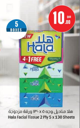 available at مونوبريكس in قطر - الريان