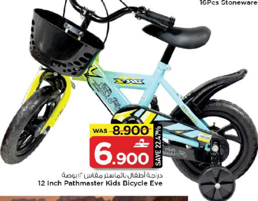 available at مارك & سايف in عُمان - صُحار‎