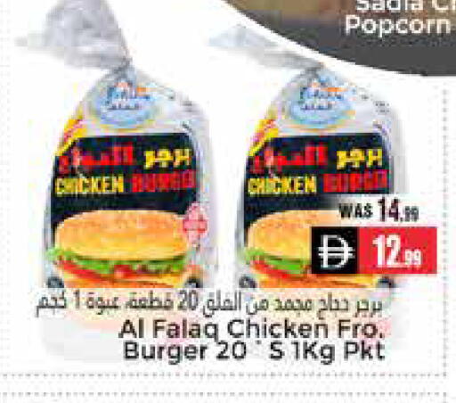 available at مجموعة باسونس in الإمارات العربية المتحدة , الامارات - ٱلْعَيْن‎