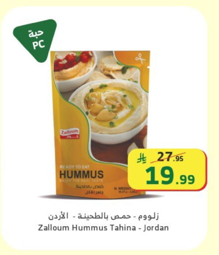 available at Al Raya in KSA, Saudi Arabia, Saudi - Mecca