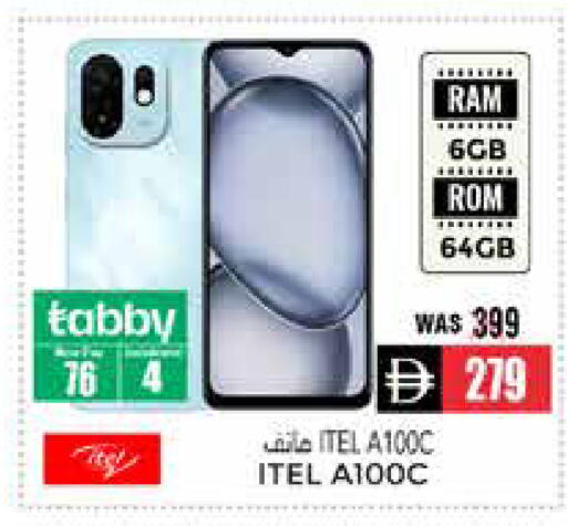 available at PASONS GROUP in UAE - Al Ain