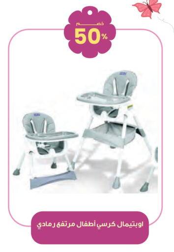 available at Innova Health Care in KSA, Saudi Arabia, Saudi - Hafar Al Batin