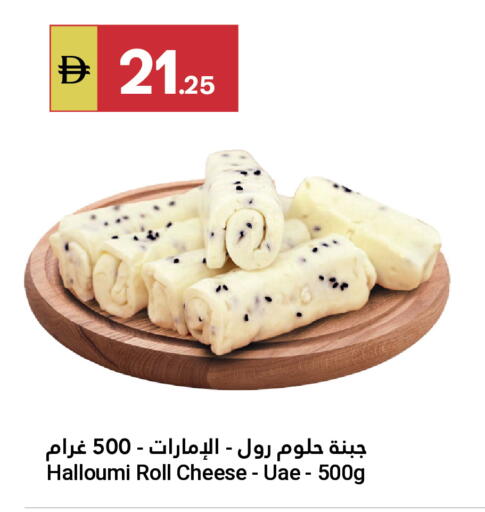available at Grand Emirates Market in UAE - Abu Dhabi