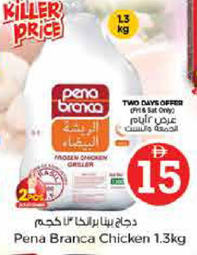 available at لاست تشانس in الإمارات العربية المتحدة , الامارات - ٱلْفُجَيْرَة‎