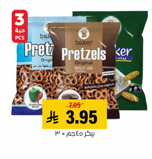 available at Al Amer Market in KSA, Saudi Arabia, Saudi - Al Hasa