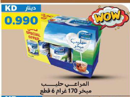 available at شركة سوق ميم المركزي  in الكويت - محافظة الجهراء