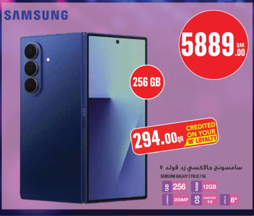 available at مونوبريكس in قطر - أم صلال