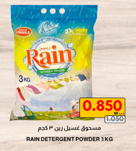 available at مالتي ماركت in البحرين