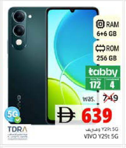 available at مجموعة باسونس in الإمارات العربية المتحدة , الامارات - ٱلْفُجَيْرَة‎