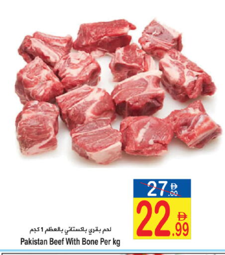 available at Sun and Sand Hypermarket in UAE - Ras al Khaimah