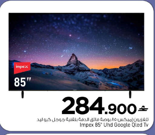 available at MARK & SAVE in Oman - Muscat