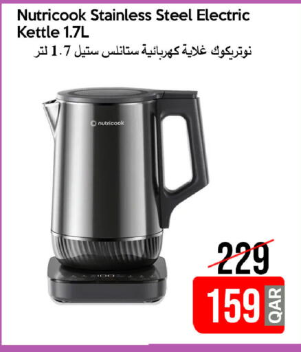 available at iCONNECT  in Qatar - Al-Shahaniya