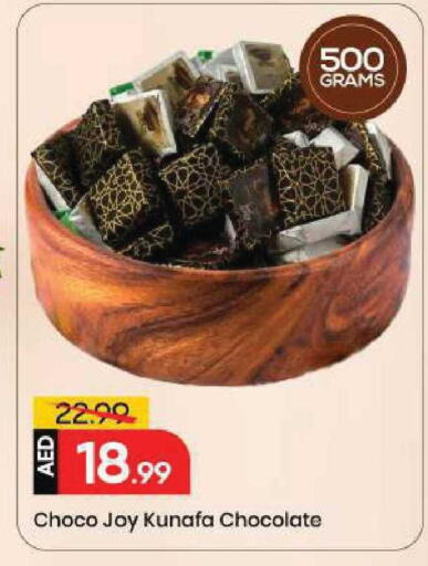 available at مارك & سيف in الإمارات العربية المتحدة , الامارات - أبو ظبي