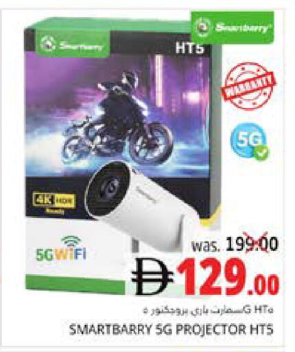 available at مجموعة باسونس in الإمارات العربية المتحدة , الامارات - ٱلْفُجَيْرَة‎