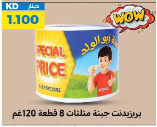 available at شركة سوق ميم المركزي  in الكويت - محافظة الأحمدي