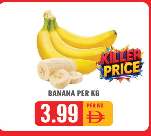 Banana available at Dream Land in UAE - Sharjah / Ajman