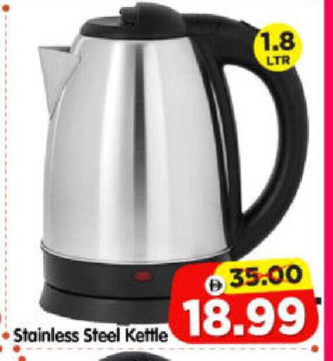 available at Al Madina Hypermarket in UAE - Abu Dhabi