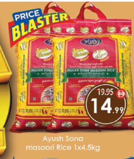 available at AIKO Mall and AIKO Hypermarket in UAE - Al Ain