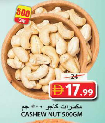 available at Grand Hyper Market in UAE - Sharjah / Ajman