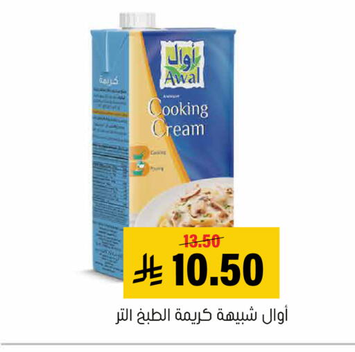 available at Al Amer Market in KSA, Saudi Arabia, Saudi - Al Hasa