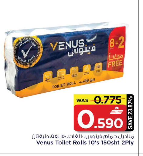 Sage available at MARK & SAVE in Oman - Muscat