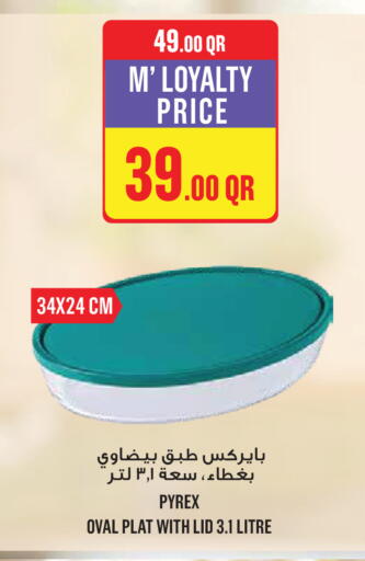 available at مونوبريكس in قطر - الشحانية