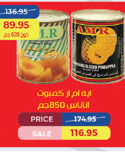 Pineapple available at اكسبشن ماركت in Egypt - القاهرة