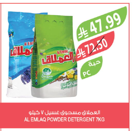 available at المزرعة in مملكة العربية السعودية, السعودية, سعودية - سيهات