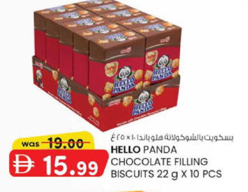 available at K.M Hypermarket in UAE - Al Ain