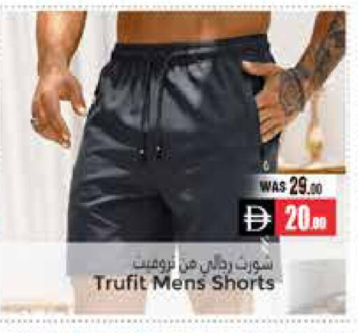 available at مجموعة باسونس in الإمارات العربية المتحدة , الامارات - ٱلْعَيْن‎