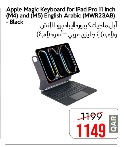 Apple available at آي كونكت in قطر - أم صلال